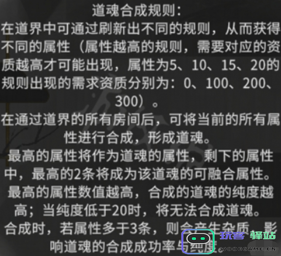 鬼谷八荒道魂最佳搭配推荐与详细搭配技巧分享
