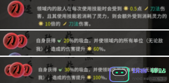 鬼谷八荒道魂最佳搭配推荐与详细搭配技巧分享