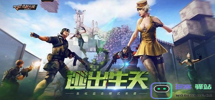 CF手游绝版武器全面盘点，2025年有哪些你需要知道的绝版武器？