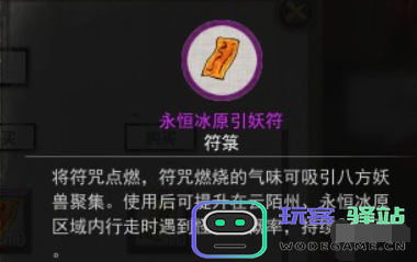 鬼谷八荒永恒冰原的具体位置解析与分享，带你揭秘永恒冰原所在位置