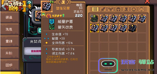 元气骑士前传贪婪挑战怎么玩？详细玩法攻略与技巧分享