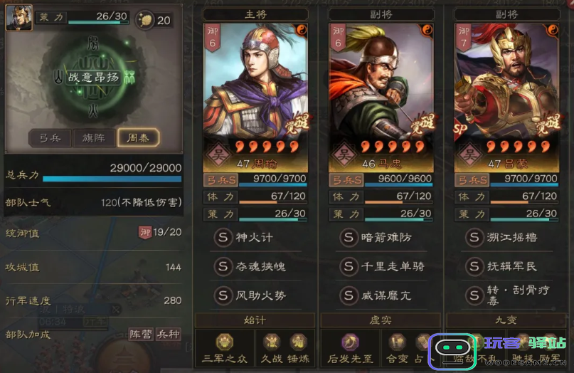 三国志战略版玄襄阵最佳队伍搭配与阵容推荐解析