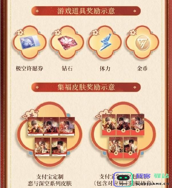 恋与深空如何有效收集福卡？详细集福卡的攻略与技巧分析