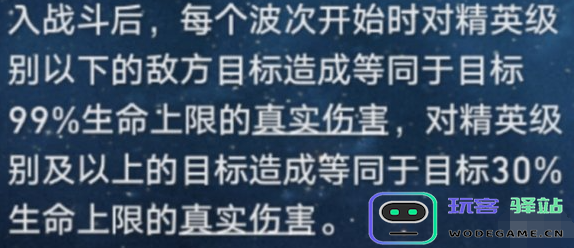 崩坏星穹铁道的真实伤害机制详解与介绍，玩家必看内容分析