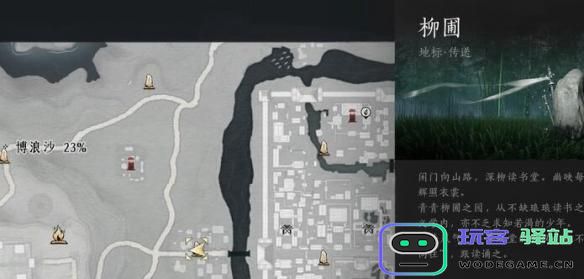 燕云十六声夫子严选任务如何完成？详细的夫子严选任务攻略分享