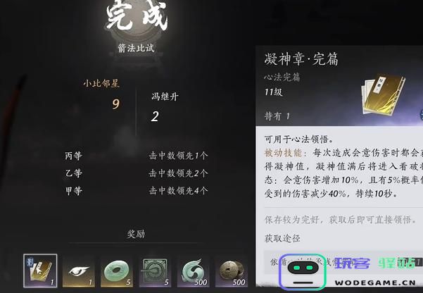 如何获取燕云十六声中的凝神章心法？详细获取方法分享