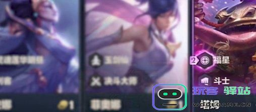 金铲铲之战福星连败如何攻略？详细玩法与技巧解析