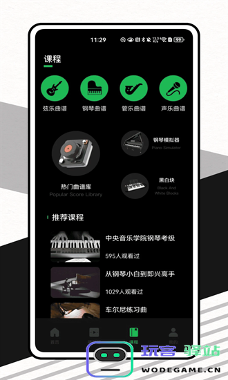 weights官方版最新版-weights官方版官方正版1.0.1