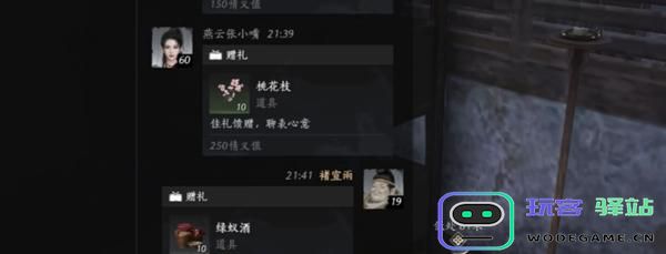 燕云十六声中如何成功结成侠缘？具体的侠缘结成方法详解