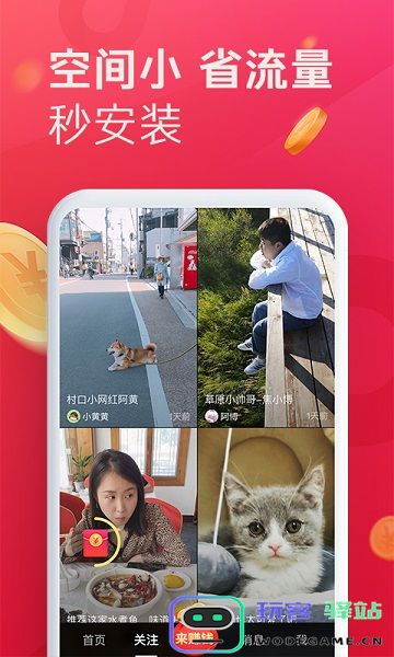 抖音极速版赚零花钱红包版最新版-抖音极速版赚零花钱红包版官方正版33.6.0