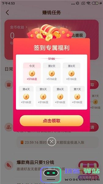 抖音极速版赚零花钱红包版最新版-抖音极速版赚零花钱红包版官方正版33.6.0