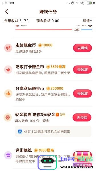抖音极速版赚零花钱红包版最新版-抖音极速版赚零花钱红包版官方正版33.6.0