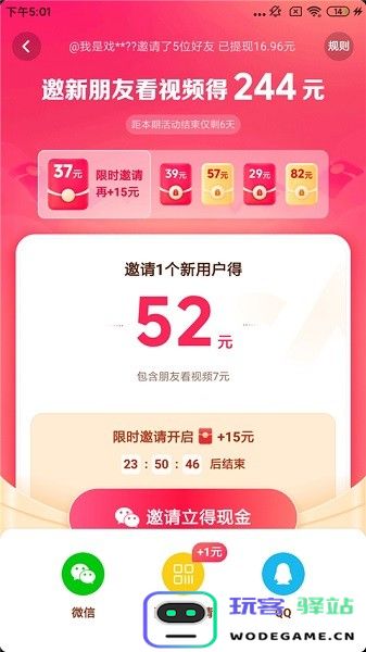 抖音极速版赚零花钱红包版最新版-抖音极速版赚零花钱红包版官方正版33.6.0