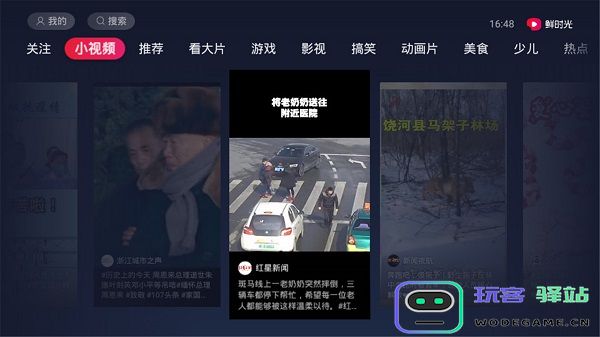 抖音极速版电视版安装包2025本(华数鲜时光)最新版-抖音极速版电视版安装包2025本(华数鲜时光)官方正版4.5.2