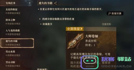 如何获得龙息神寂卷轴？详细介绍卷轴的获取途径与方法