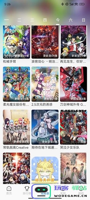 动漫国本最新版-动漫国本官方正版3.0.0