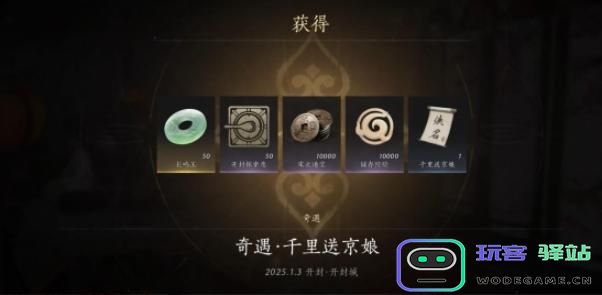燕云十六声千里送京娘奇遇的过关攻略与玩法揭秘