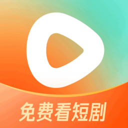 红果视频(红果免费短剧)
