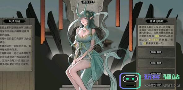 鬼谷八荒龙女技能应该如何选择？最优技能搭配推荐解析