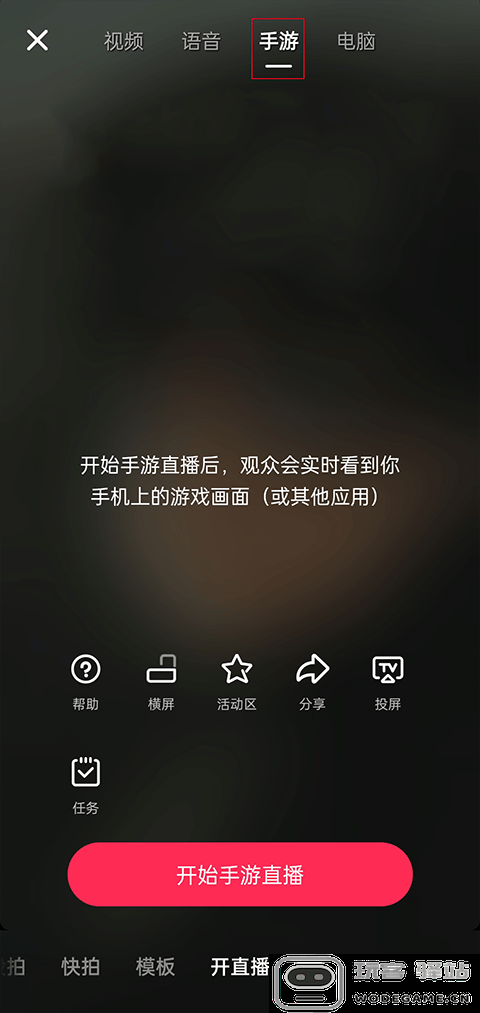 抖音直播本最新版-抖音直播本官方正版33.6.0