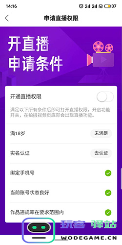 2025快手直播最新版-2025快手直播官方正版13.2.30.41089