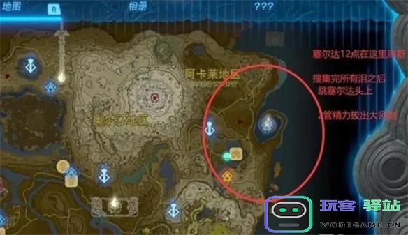 塞尔达传说王国之泪中的龙之泪具体位置详解与获取方法
