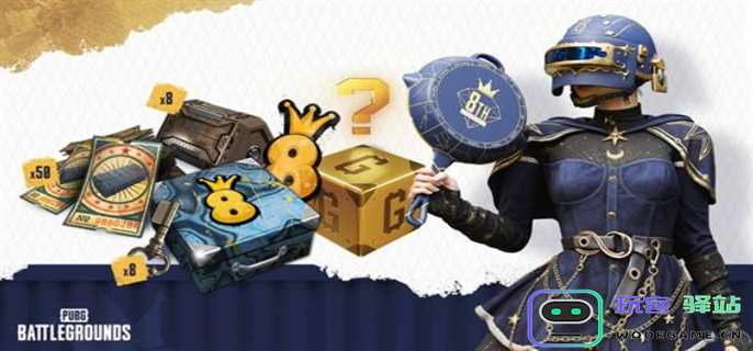 PUBG八周年庆典活动网页入口在哪里-八周年活动页面地址分享与指南