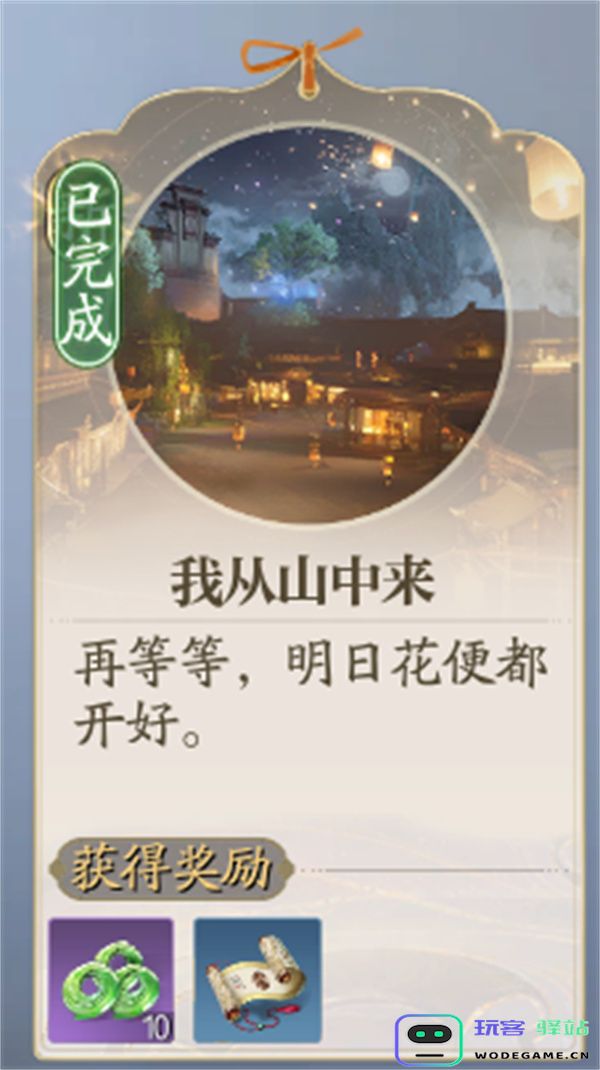 诛仙2奇遇任务攻略：我从山中归来与挑战分享