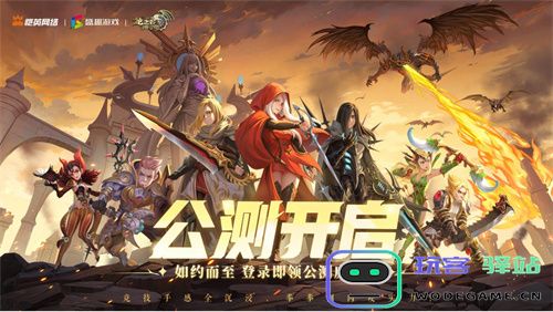 打破行业“短命魔咒”，让玩家念念不忘十五年的游戏今日如约而至！