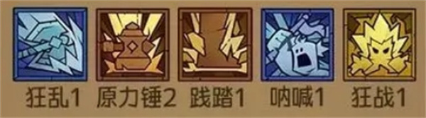 勇士无畏！深入解析野蛮人PK流派的精彩玩法攻略