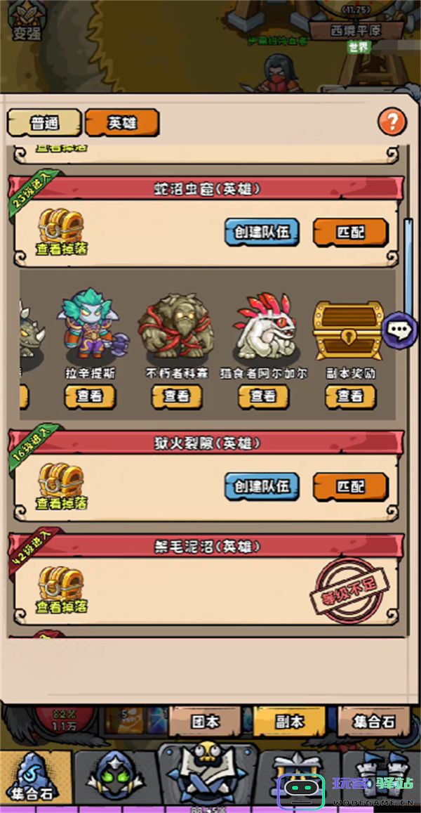 英雄冒险团单人挑战职业解析与介绍指南