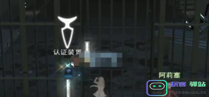 最终幻想14水晶世界在废弃的实验站中任务完成攻略图十一