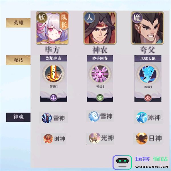 八荒旅途如何打造极速输出流阵容的详细玩法攻略与技巧分析