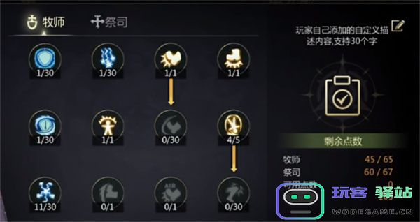 龙之谷世界祭祀角色加点攻略及心得分享