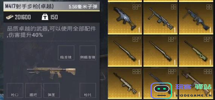 地铁逃生金枪词条汇总大全-探秘最新金枪词条及其使用技巧