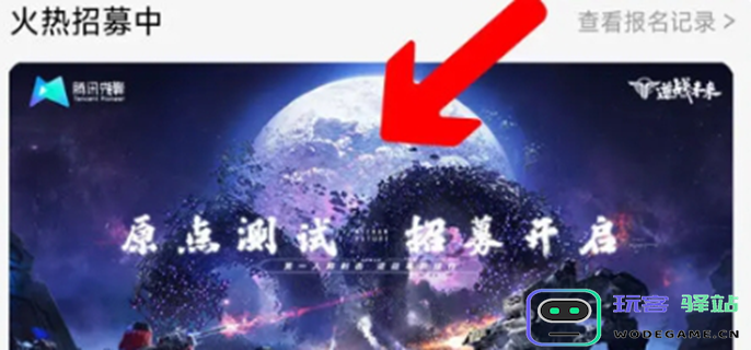 如何获取逆战未来测试资格-全面解析测试资格获取的多种方法