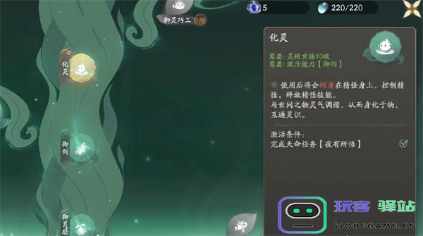 全面解析仙剑世界灵酿的制作方法与攻略分享