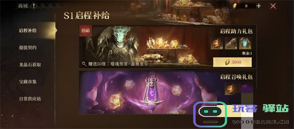龙息神寂龙晶石的详细功能与应用解析