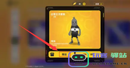 香肠派对如何将皮肤赠送给别人？详细赠送皮肤的方法解析