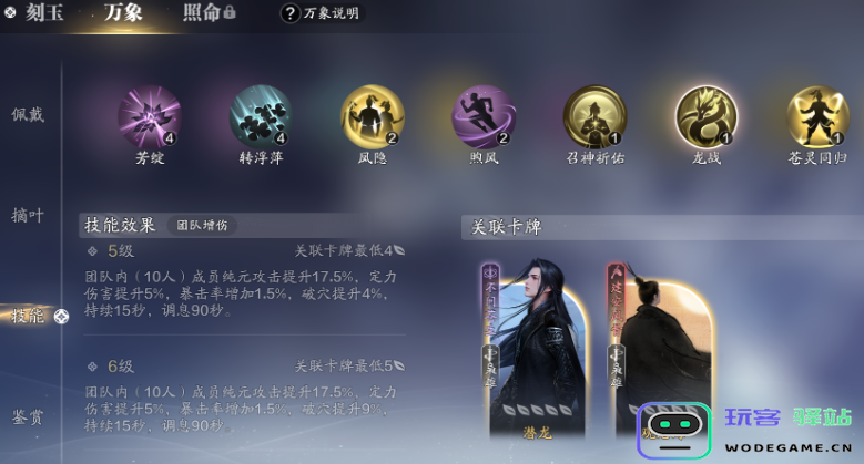 《天涯明月刀手游》赛季服通用技能获取方式详细介绍，玩家必看指南