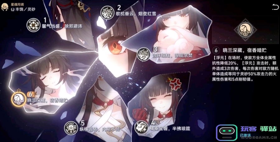 崩坏星穹铁道灵砂星魂抽取方法与3.0版本抽卡建议分析