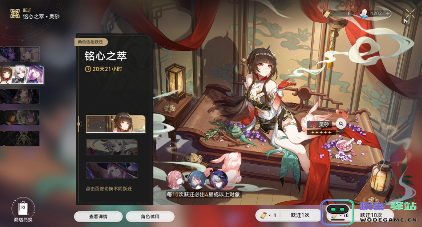 崩坏星穹铁道灵砂星魂抽取方法与3.0版本抽卡建议分析