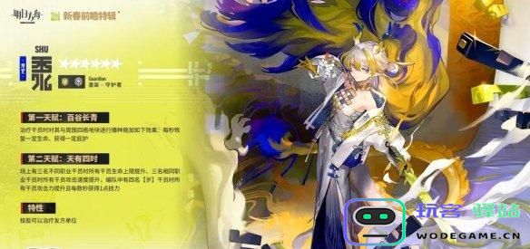 明日方舟黍天有四时天赋的具体触发条件解析及方法介绍