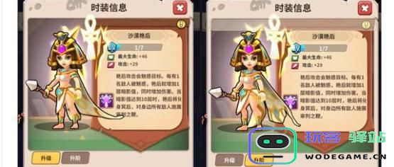 家园卫士时装选择指南：哪些时装最值得推荐？
