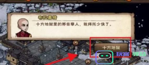 烟雨江湖十方地狱的进入攻略分享，如何顺利进入十方地狱？