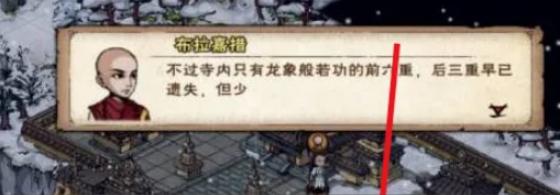 烟雨江湖十方地狱的进入攻略分享，如何顺利进入十方地狱？