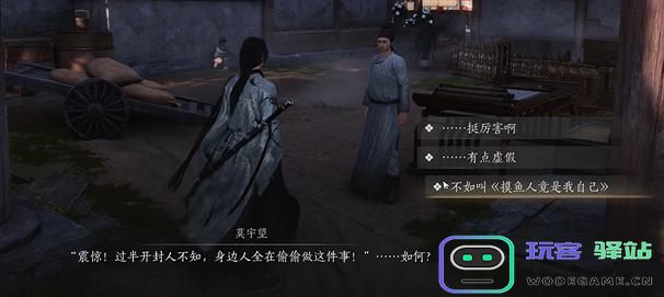 燕云十六声真假摸鱼奇遇挑战通关攻略与技巧分享