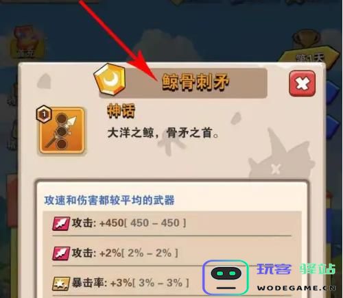 家园卫士的武器选择指南：如何挑选三件最佳武器？