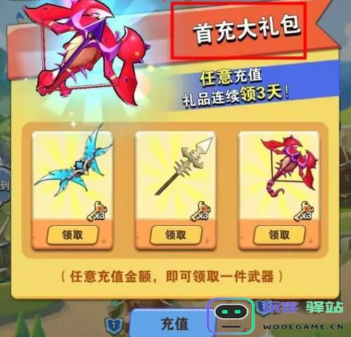 家园卫士的武器选择指南：如何挑选三件最佳武器？