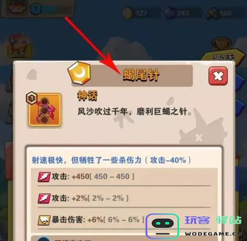 家园卫士的武器选择指南：如何挑选三件最佳武器？